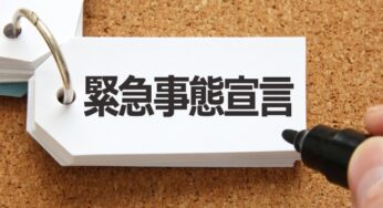 【時事英語】「緊急事態宣言」や「非常事態宣言」は英語で何て言う？