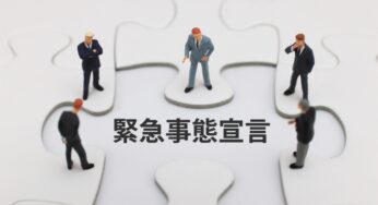 【時事英語】緊急事態宣言の延長・緩和って英語でどう言えばいい？