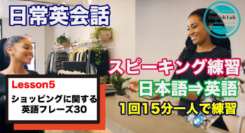 海外旅行で使える！ショッピング・買い物に役立つ英語フレーズ50選