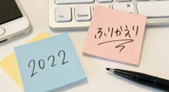 2022年に起こった出来事を英語で振り返ってみる！